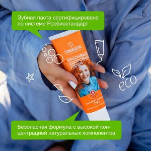 Synergetic Зубная паста "Комплекс-формула 7 в 1: Манго и Мята" 100 г