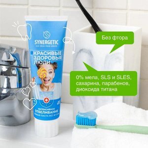 Synergetic Зубная паста "Интенсивное ОТБЕЛИВАНИЕ: Кокос и Мята" 100 г