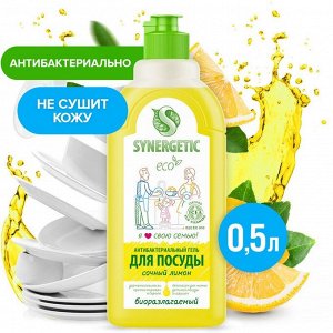 Synergetic Средство для мытья посуды "Сочный Лимон" 500 мл