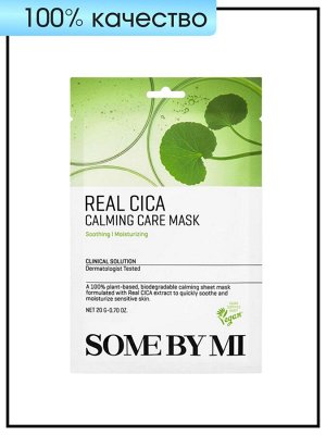 Some By Mi Успокаивающая тканевая маска с центеллой Real Cica Calming Care Mask, 20мл