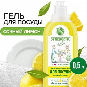 Synergetic Средство для мытья посуды "Сочный Лимон" 500 мл