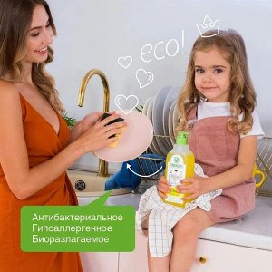 Synergetic Средство для мытья посуды "Сочный Лимон" 500 мл