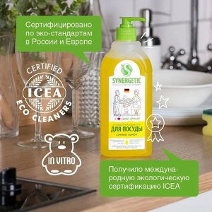 Synergetic Средство для мытья посуды "Сочный Лимон" 500 мл