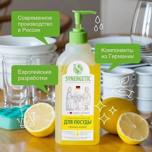 Synergetic Средство для мытья посуды "Сочный Лимон" 500 мл