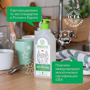 Synergetic Средство для мытья посуды "Алоэ" 500 мл