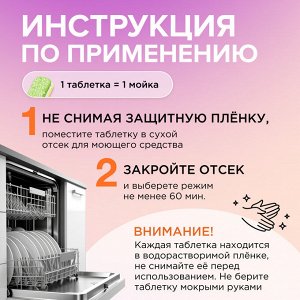 Synergetic Бесфосфатные таблетки для посудомоечных машин 25 таблеток