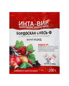 Удобрение Инта-Вир бордосская смесь 200 гр