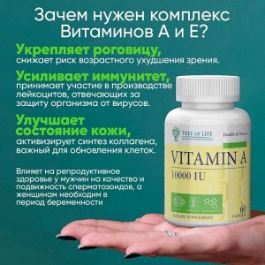 Витамин А TREE OF LIFE Vitamin A 10000 IU - 60 капс