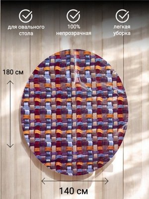Скатерть для овального стола (клеенка) размер 140х180 см, ПВХ, водоотталкивающая, непрозрачная, цветная с рисунком (тюльпаны)