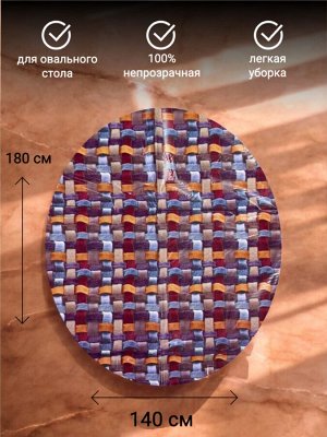 Скатерть для овального стола (клеенка) размер 140х180 см, ПВХ, водоотталкивающая, непрозрачная, цветная с рисунком (тюльпаны)