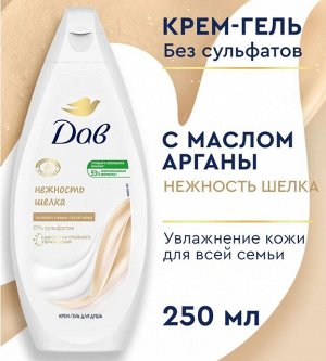 DOVE Крем-гель для душа 250мл с Драгоценными маслами