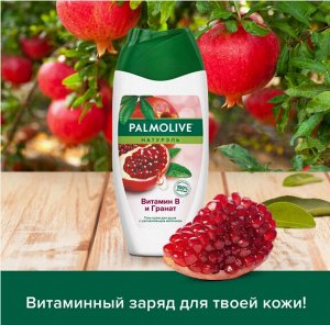 Гель для душа Палмолив Натурэль Витамин B/гранат 250 мл