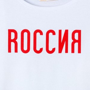 Футболка женская KAFTAN "Россия", цвет белый