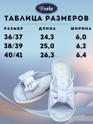 Изящные тапочки "Атласное сердце" нежного светло-голубого цвета