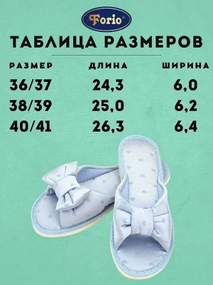 Изящные тапочки "Атласное сердце" нежного светло-голубого цвета