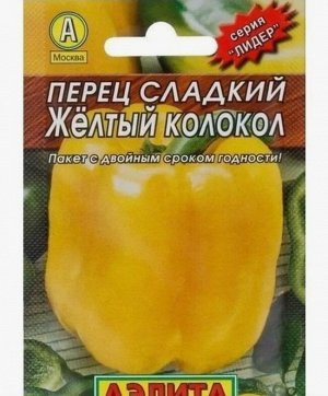 Семена Перец сладкий Жёлтый колокол