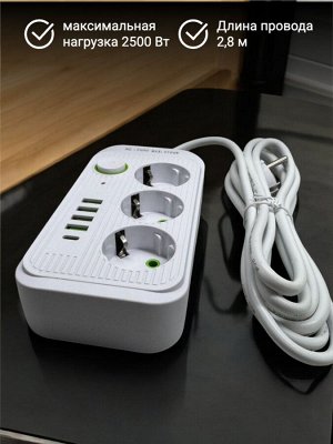 Удлинитель сетевой 2,8 метра, 3 гнезда, 4 usb-пота, 1 порт type-c, цвет белый