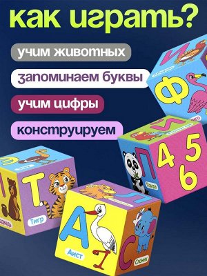 Мягкие кубики «Учим алфавит», 6 шт, 10 х 10 см, по методике Монтессори