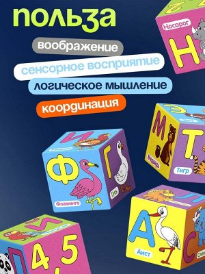 Мягкие кубики «Учим алфавит», 6 шт, 10 х 10 см, по методике Монтессори