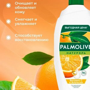 Гель для душа Палмолив Натурэль Витамин С/Апельсин 750 мл
