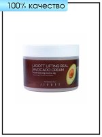 Крем для лица на основе масла авокадо Jigott Cream Avocado Lifting Real, 150 мл