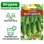 Семена Огурец &quot;Кустовой&quot; &quot;Лидер&quot;, 20 шт