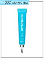 Крем для кожи вокруг глаз с гиалуроновой кислотой Farm Stay Eye Cream Hyaluronic Acid Super Aqua, 45 мл
