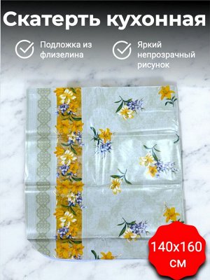 Скатерть столовая 140х160 см, клеенка на кухню, ПВХ+подложка флизелин, цветная с рисунком "Флора" 140х160 см (цветочный орнамент)