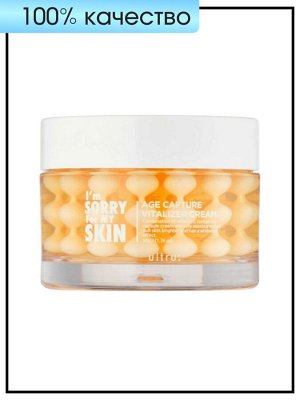 Крем для лица капсульный отбеливающий I'm Sorry For My Skin Cream Age Capture Vitalizer, 50 мл