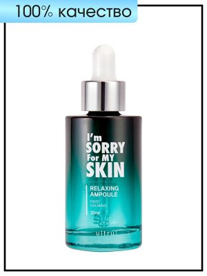 Сыворотка для лица расслабляющая, 30 мл / I'm Sorry For My Skin Ampoule Relaxing