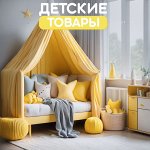 ASIA SHOP💎 Детские товары