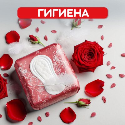 ASIA SHOP Гигиена