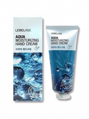 LEBELAGE Крем для рук увлажняющий с морской водой AQUA MOISTURIZING HAND CREAM 100ml