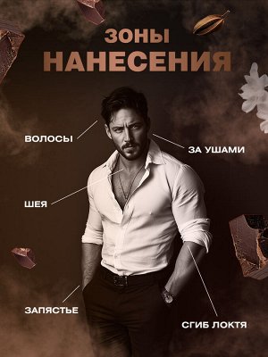 NEW ПВ мужская CITY VISION Dark Choco 100мл