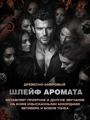 Парфюмерная вода мужская CITY VISION Tobacco Spicy 100мл
