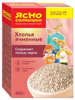 Хлопья ячменные д/варки 400гр
