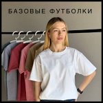 Ликвидация склада. Футболки для женщин и мужчин