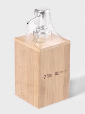 Дозатор для жидкого мыла SAVANNA BAMBOO, бамбук
