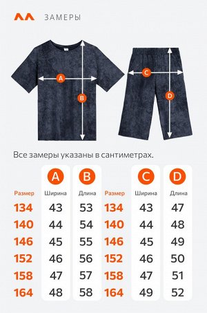 Костюм оверсайз для мальчика