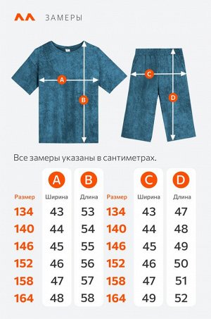 Костюм оверсайз для мальчика