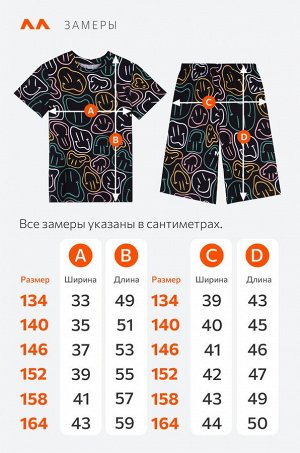 Хлопковый костюм для мальчика Happyfox