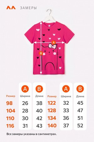 Футболка для девочки Happyfox