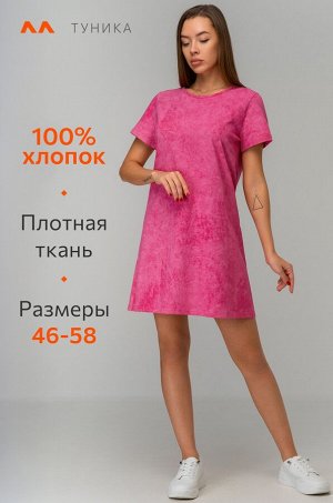 Женская туника из хлопка Happyfox