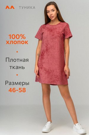 Женская туника из хлопка