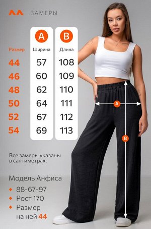 Женские летние брюки палаццо из ткани-жатка