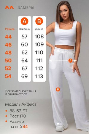 Женские летние брюки палаццо из ткани-жатка
