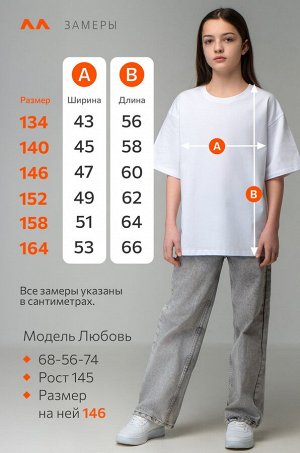 Детская футболка оверсайз Happyfox