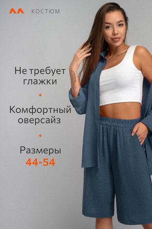 Женский летний костюм оверсайз из ткани-жатка Happyfox