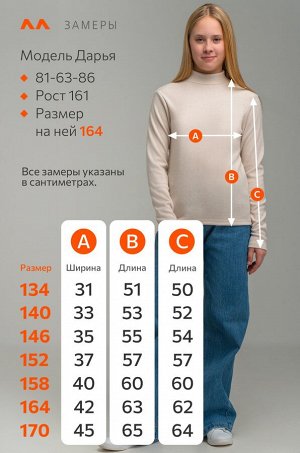 Водолазка для девочки Happyfox