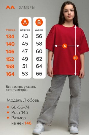 Детская футболка оверсайз
